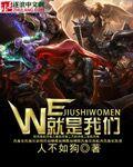 英雄联盟之神话归来txt