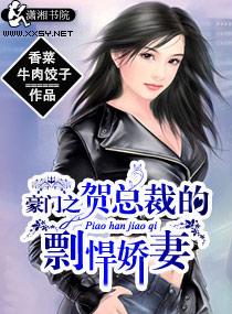 豪门总裁大全免费阅读全文