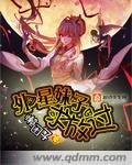 外星小姐姐