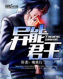 异能王妃定天下全文免费阅读