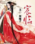 宸临酒店老板个人简历