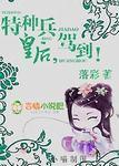 驾到!落彩