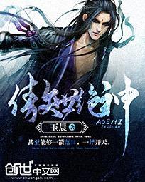傲世神诀