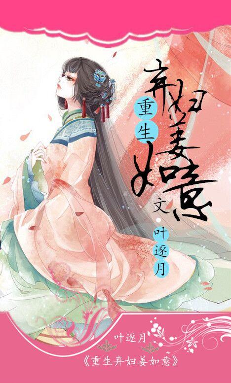 重生弃妇医途5200