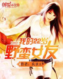 我的野蛮女友2观看