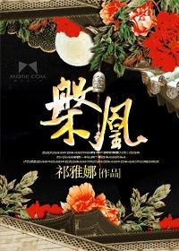 槃凰刀