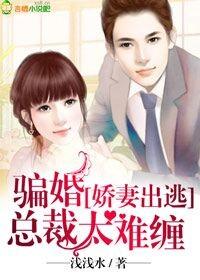 老公太难缠电影