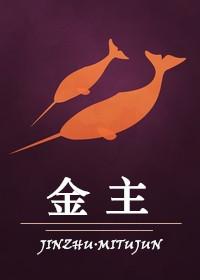 金主大大是什么意思