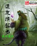 道友请留步元神神炼技能哪个好