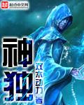 神独角仙君王者