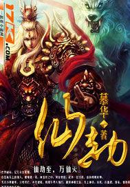 仙劫剑尊