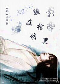 影帝重生在帝王家