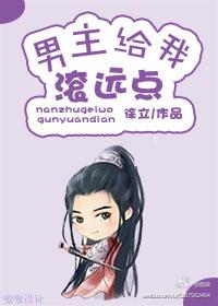 男主给我下了