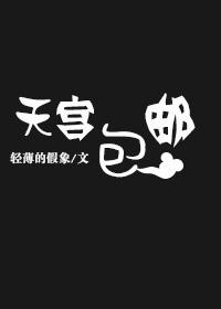天宫包邮是正品吗