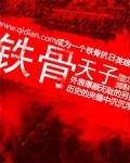 铁骨银参的功效与作用