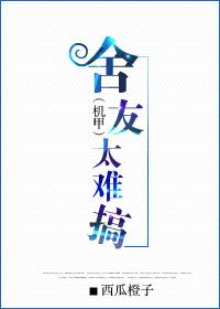 舍友处不来怎么办
