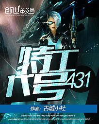 特工代号黑狼