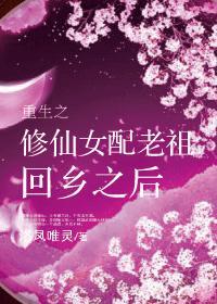重生之修仙女配顾晚