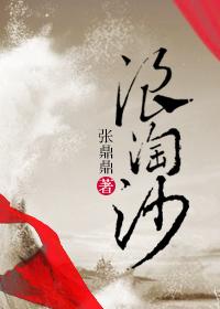 浪淘沙(其七)