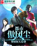 都市傲天狂龙全文阅读