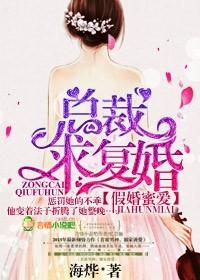 豪门婚怨前夫请滚开