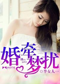 婚牵爱绕