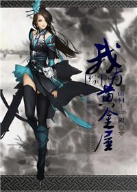 我有黄金瞳万亿眨眼间免费阅读武神主宰