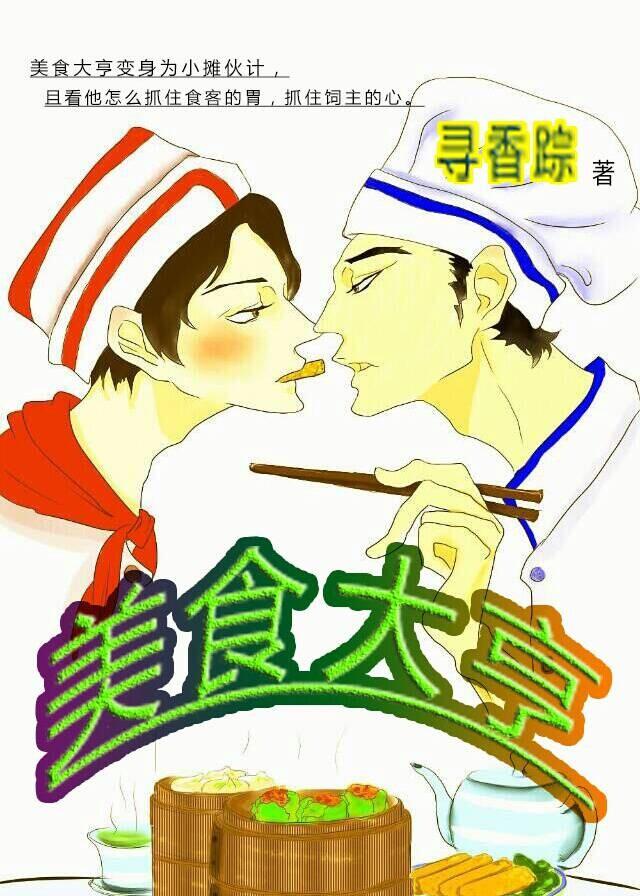 美食大亨-汉堡店模拟器