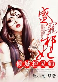 盛宠邪医弃妃全文免费无弹窗