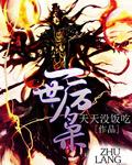 一世厉枭大结局是什么