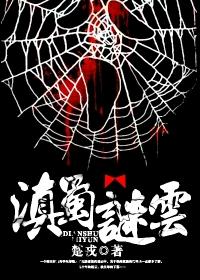 蜀云滇月