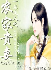 农女福妃名动天下