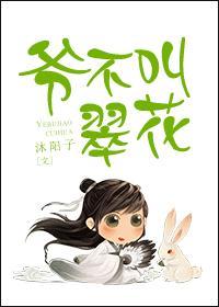 被人叫翠花什么意思