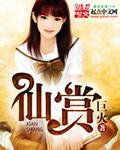 仙赏心违泪交掉代表什么动物