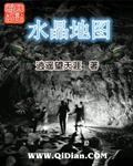 水晶地图软件