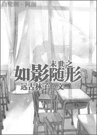 末世之随心所欲 完结