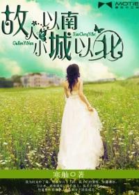 小城依旧