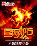炉石天梯额外星