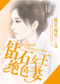 钻石女王珠宝有限公司