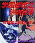 学园都市最强能力