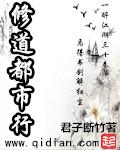 好看的都市修道类