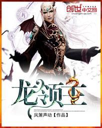 龙领主之谷绿色帐篷在哪