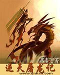 恶魔大领主深渊君主