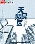 天赐良医 电影拍摄观摩手术