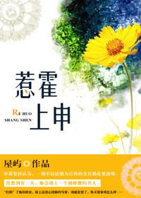 惹霍成婚全文免费阅读 百度184