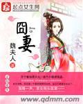 囧妻撩粗汉
