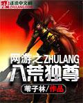 八荒剑主全文阅读