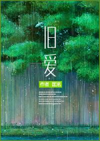旧爱旧恨寸断肝肠是什么歌
