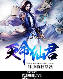 仙命决天命圣殿