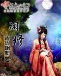 闲修意趣动修德
